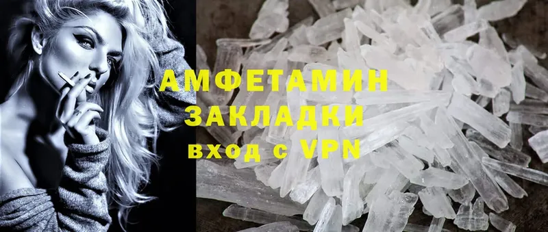 купить наркотики цена  Островной  АМФЕТАМИН VHQ 