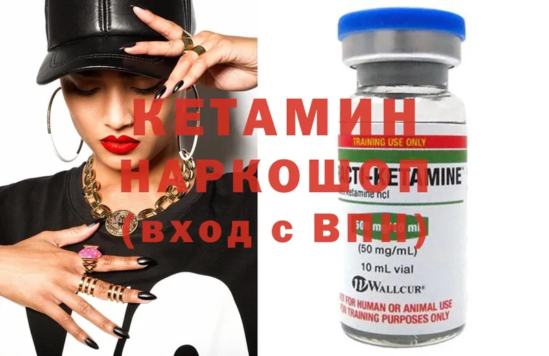 наркошоп  Островной  КЕТАМИН ketamine 